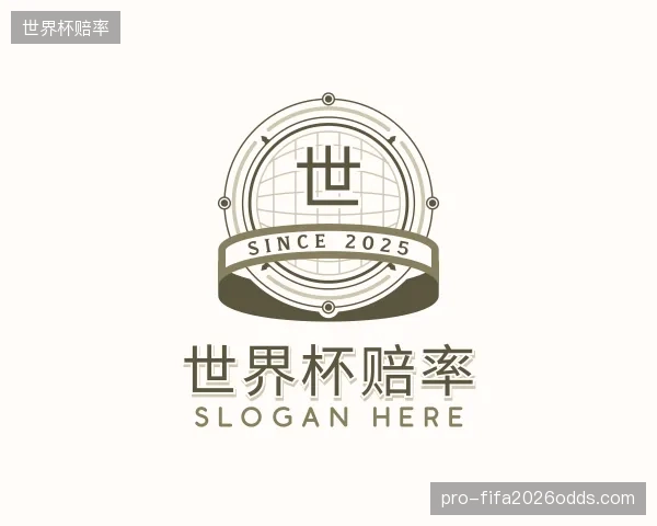 解读世界杯赔率官方